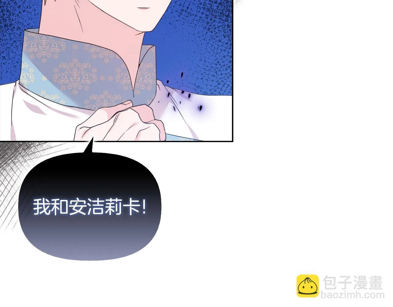 第47话 意外来客 第112页