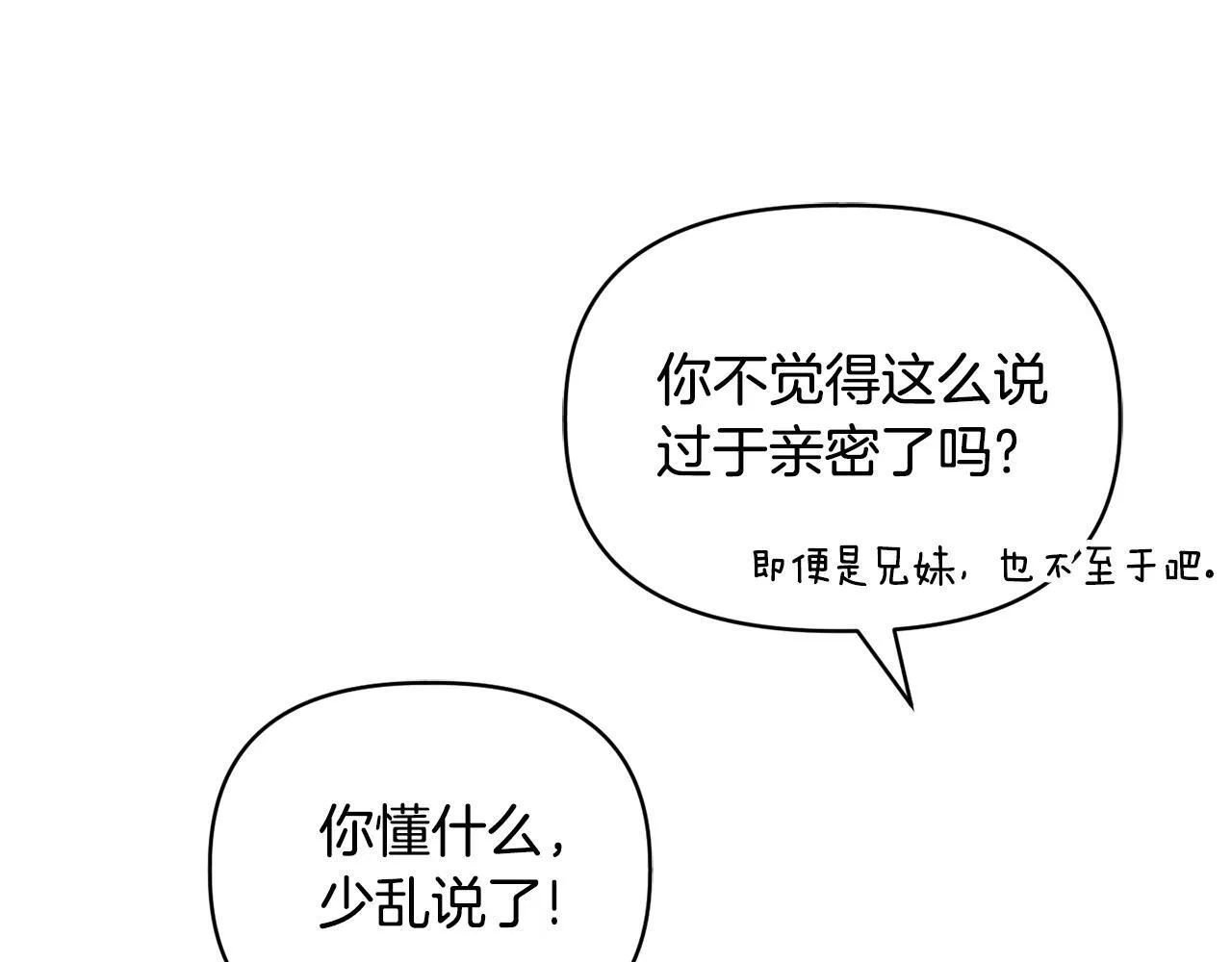 第47话 意外来客 第113页