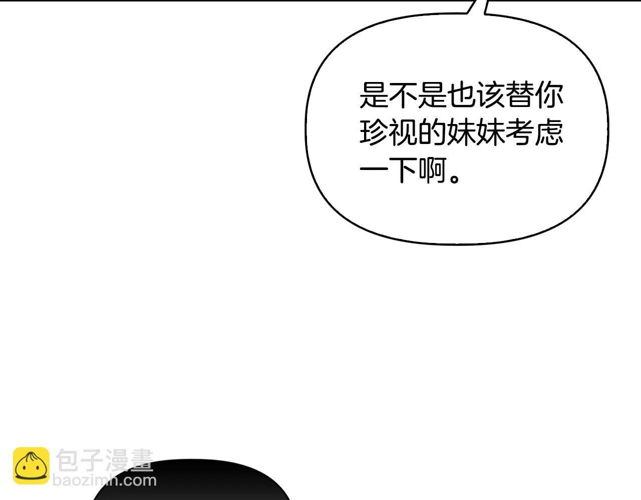 第47话 意外来客 第115页