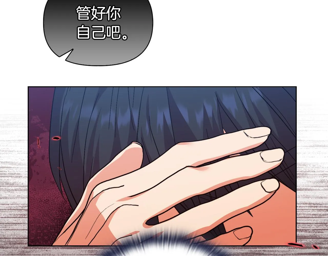 第47话 意外来客 第116页
