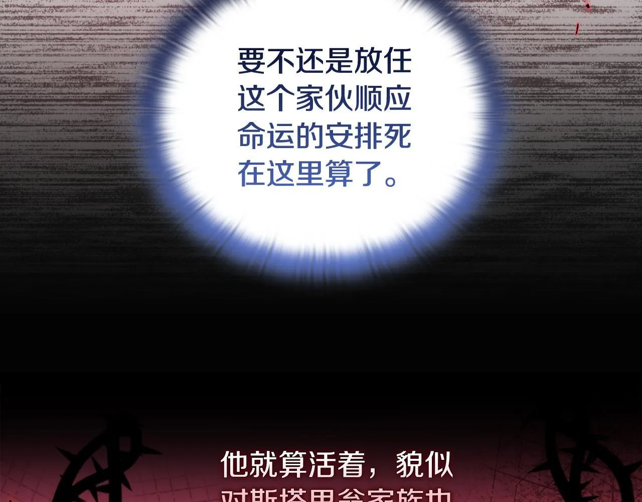 第47话 意外来客 第117页