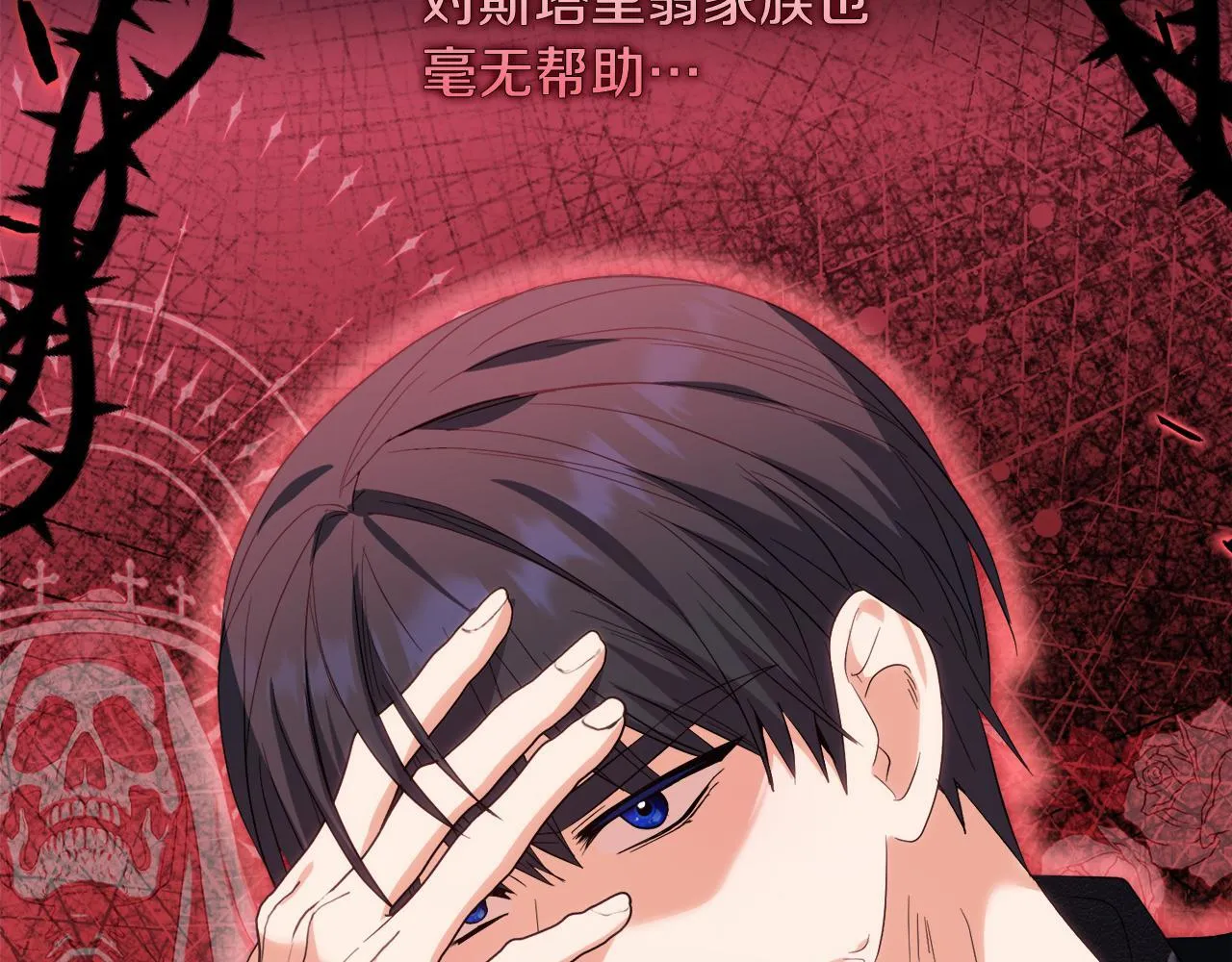 第47话 意外来客 第118页