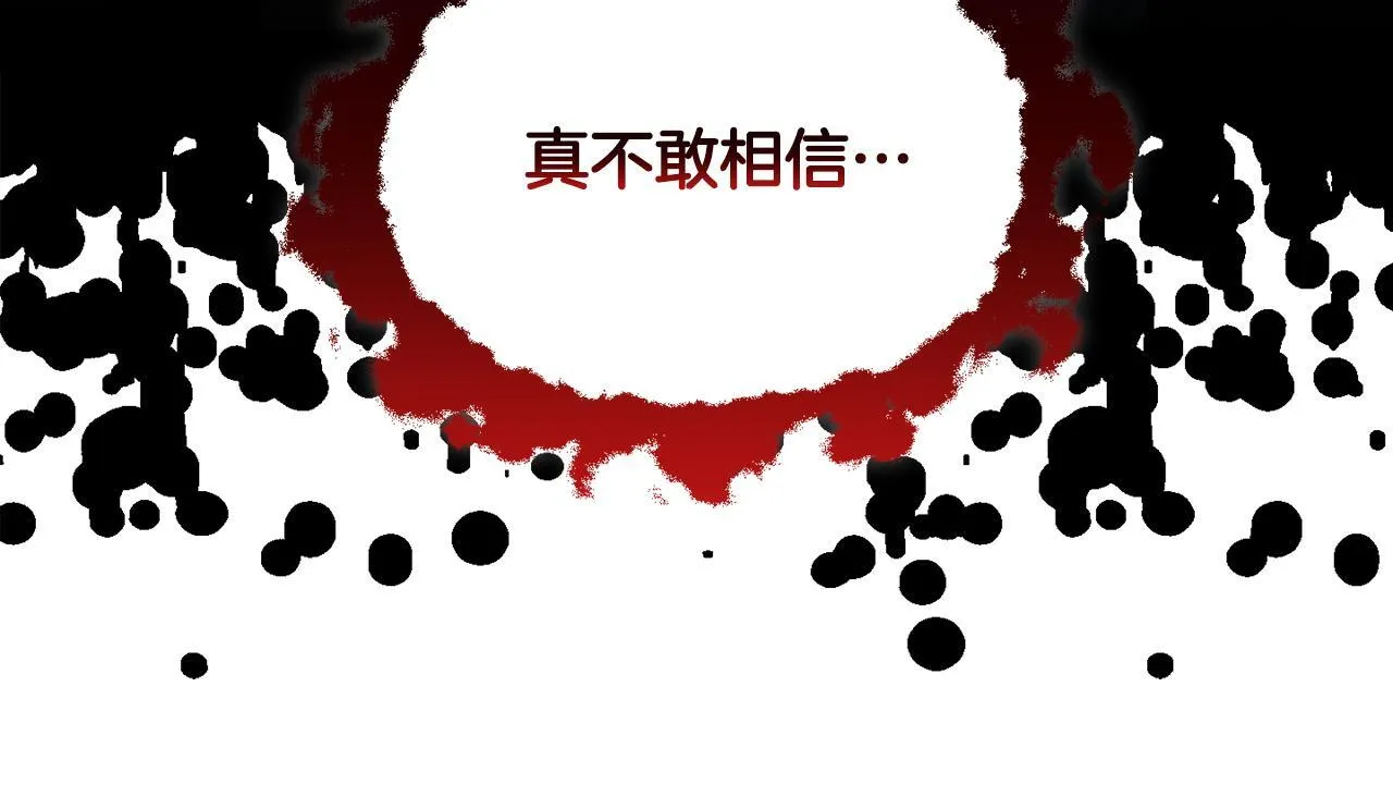 第47话 意外来客 第120页