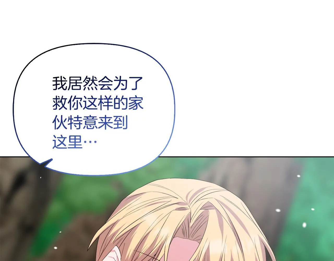 第47话 意外来客 第121页