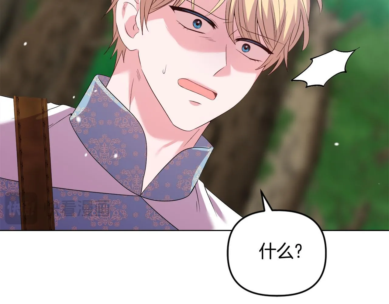 第47话 意外来客 第122页
