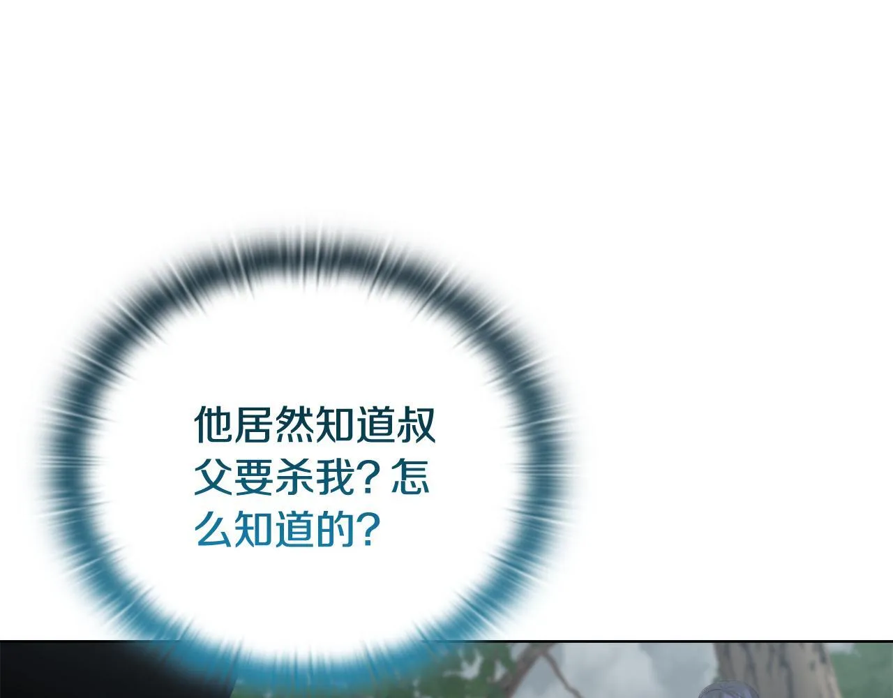 第47话 意外来客 第123页
