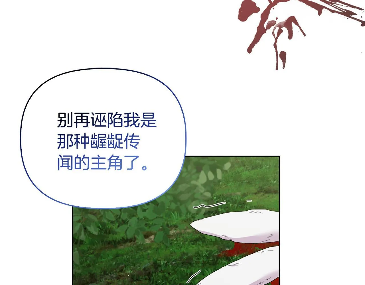 第47话 意外来客 第140页