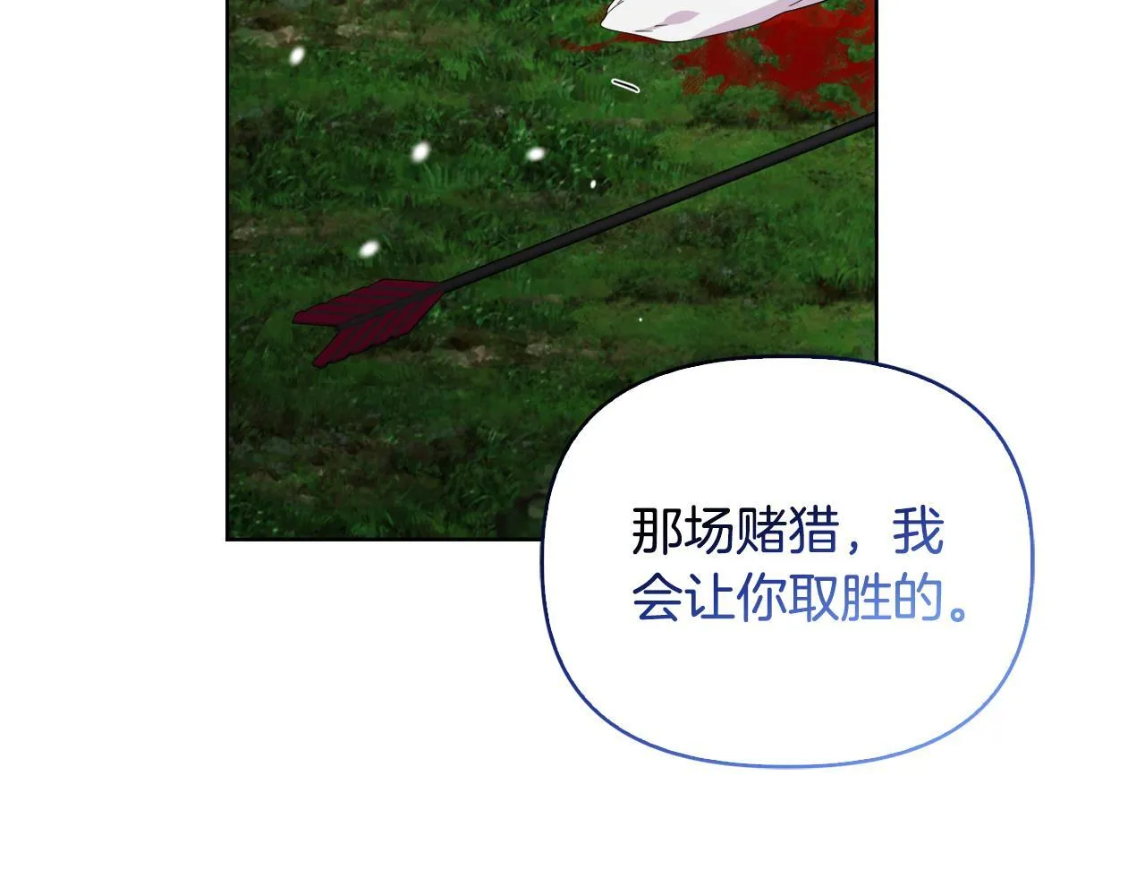 第47话 意外来客 第141页