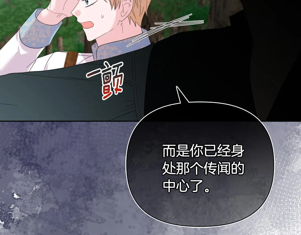 第47话 意外来客 第143页