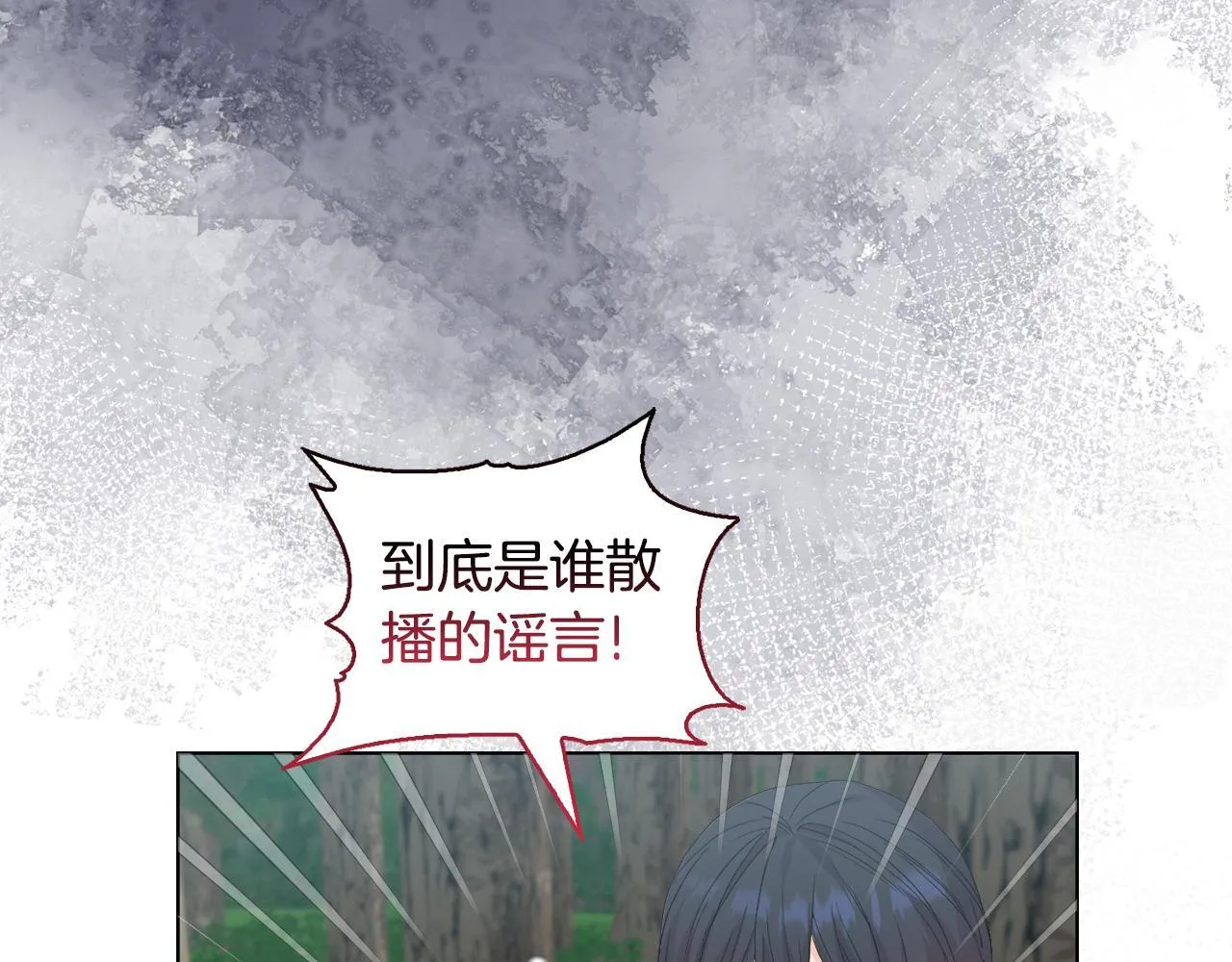 第47话 意外来客 第144页