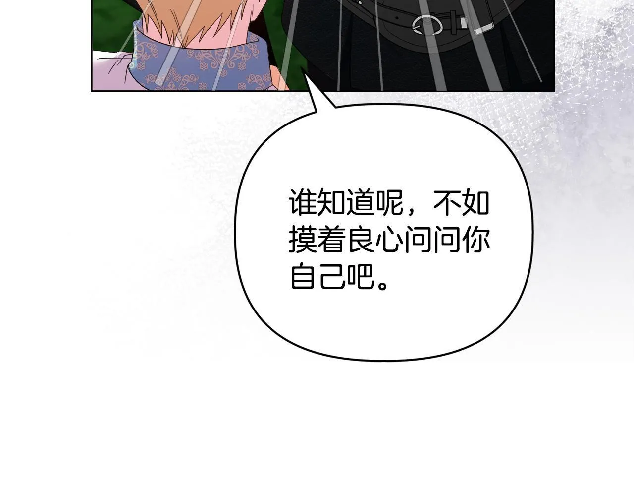 第47话 意外来客 第146页