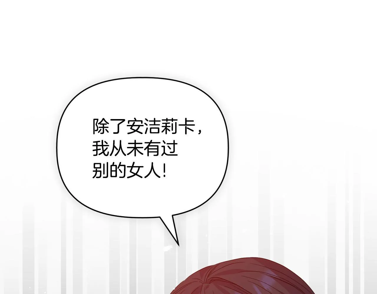 第47话 意外来客 第148页
