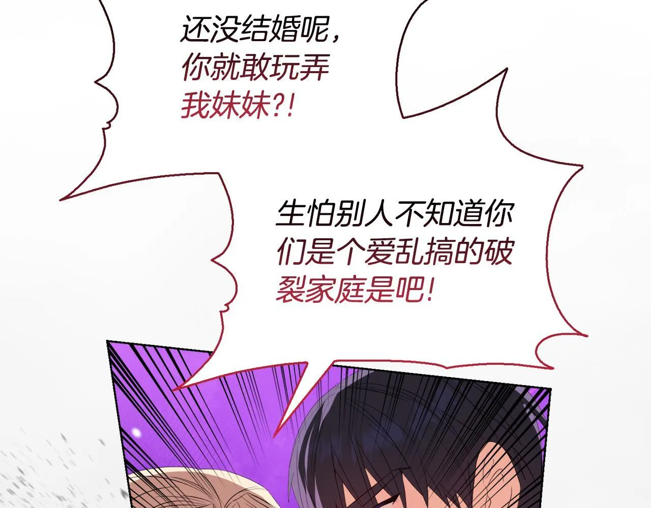 第47话 意外来客 第152页