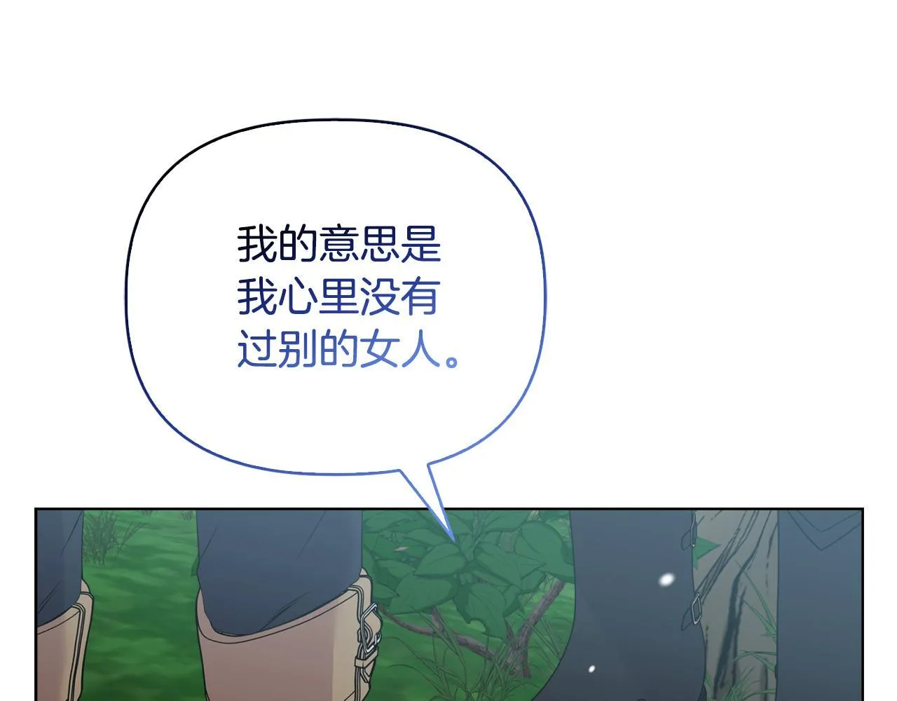 第47话 意外来客 第155页