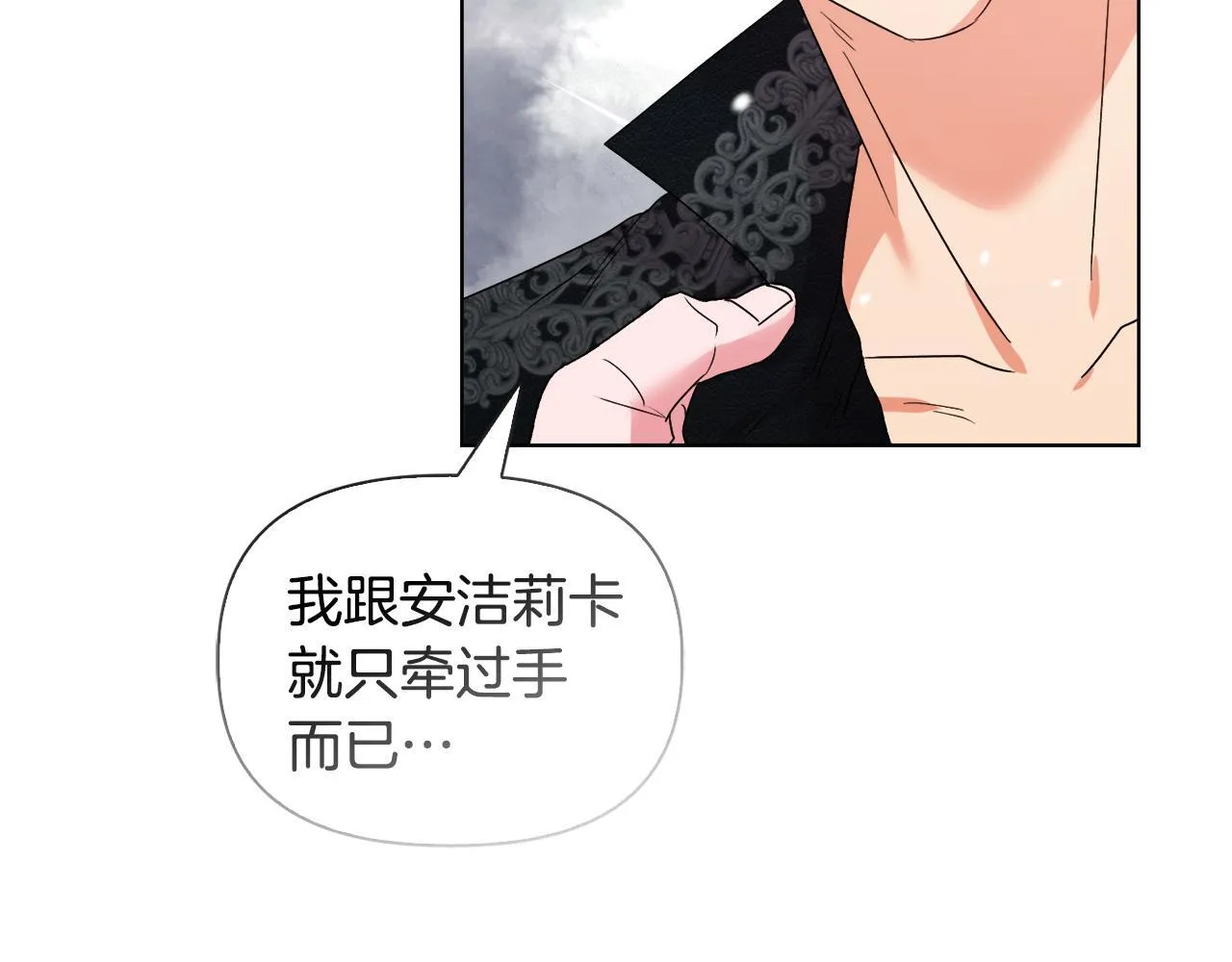 第47话 意外来客 第158页