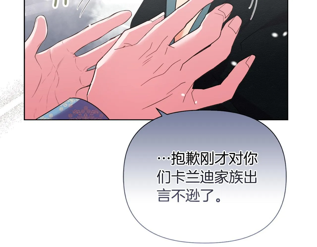 第47话 意外来客 第160页