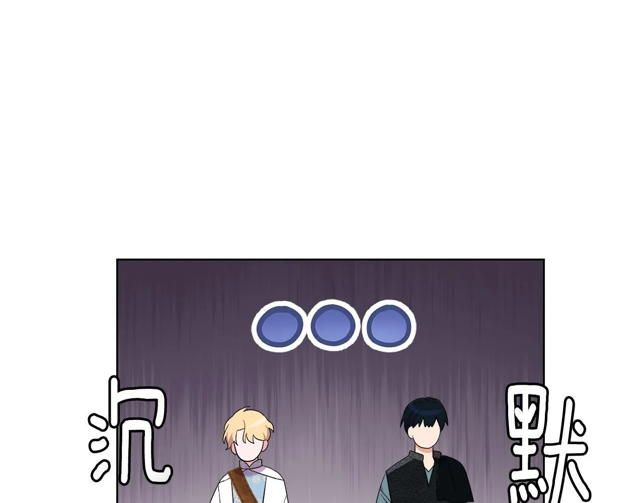 第47话 意外来客 第161页