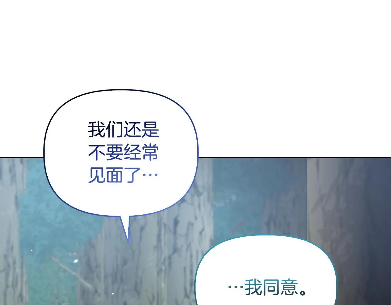 第47话 意外来客 第163页