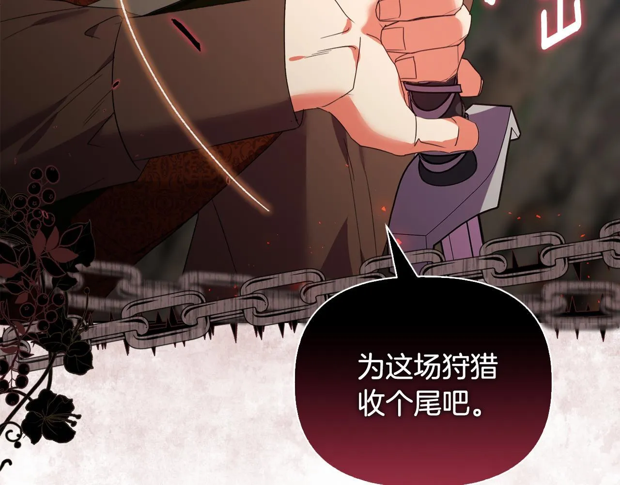 第47话 意外来客 第173页