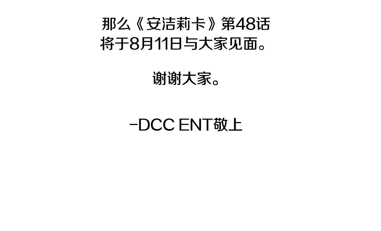 第47话 意外来客 第176页