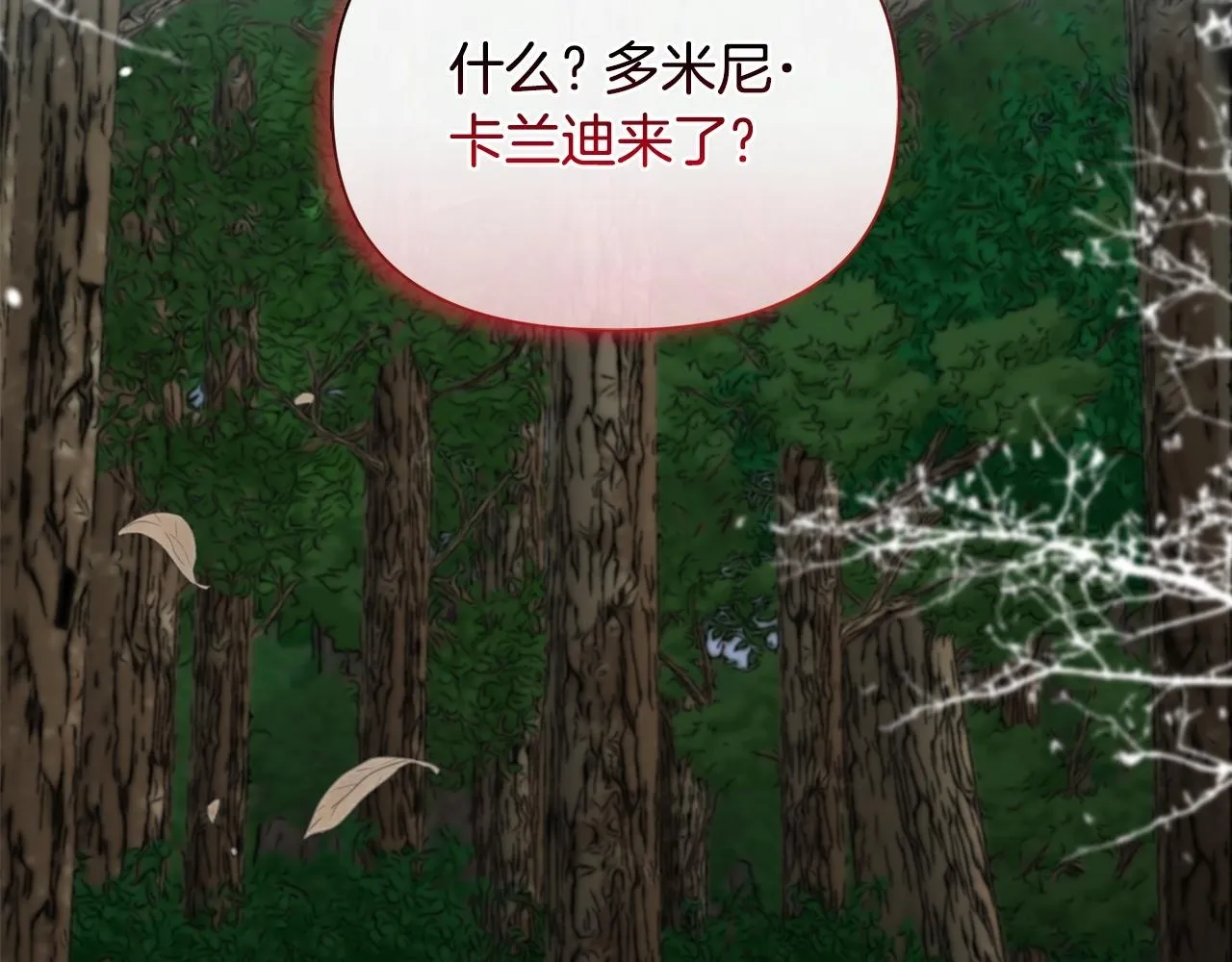 第47话 意外来客 第179页