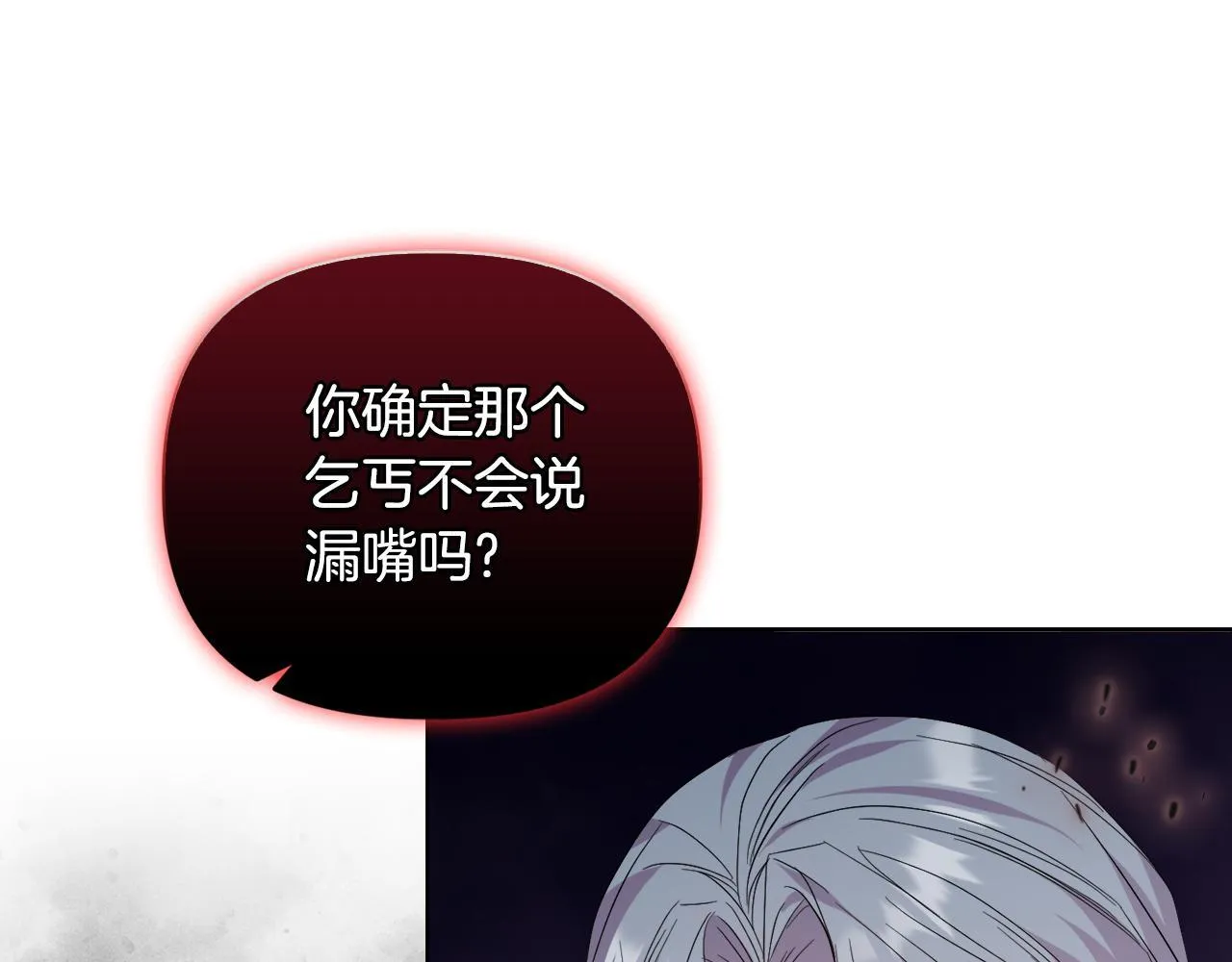 第48话 发自内心的忠告 第7页