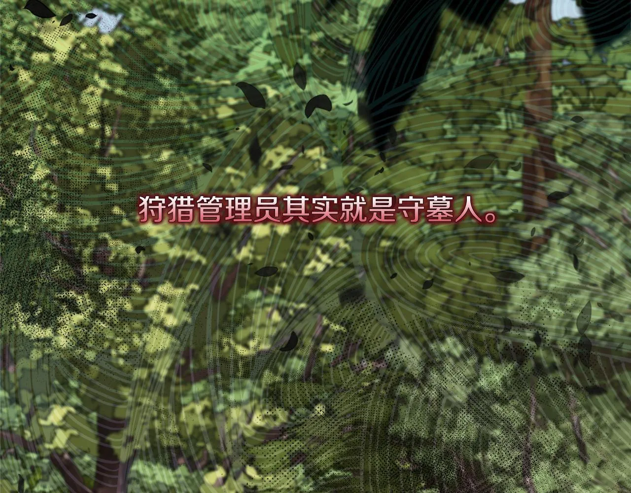 第48话 发自内心的忠告 第10页