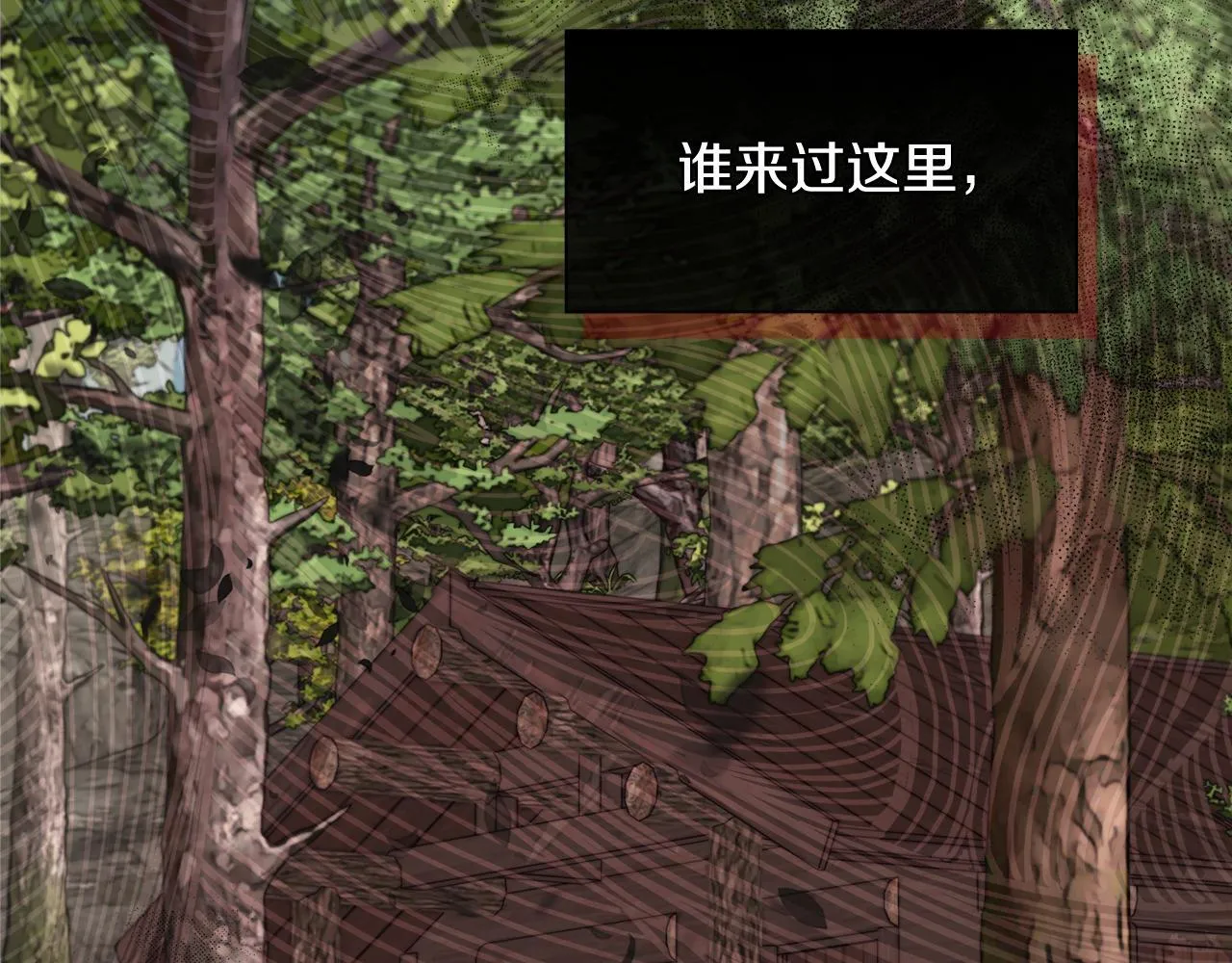 第48话 发自内心的忠告 第11页