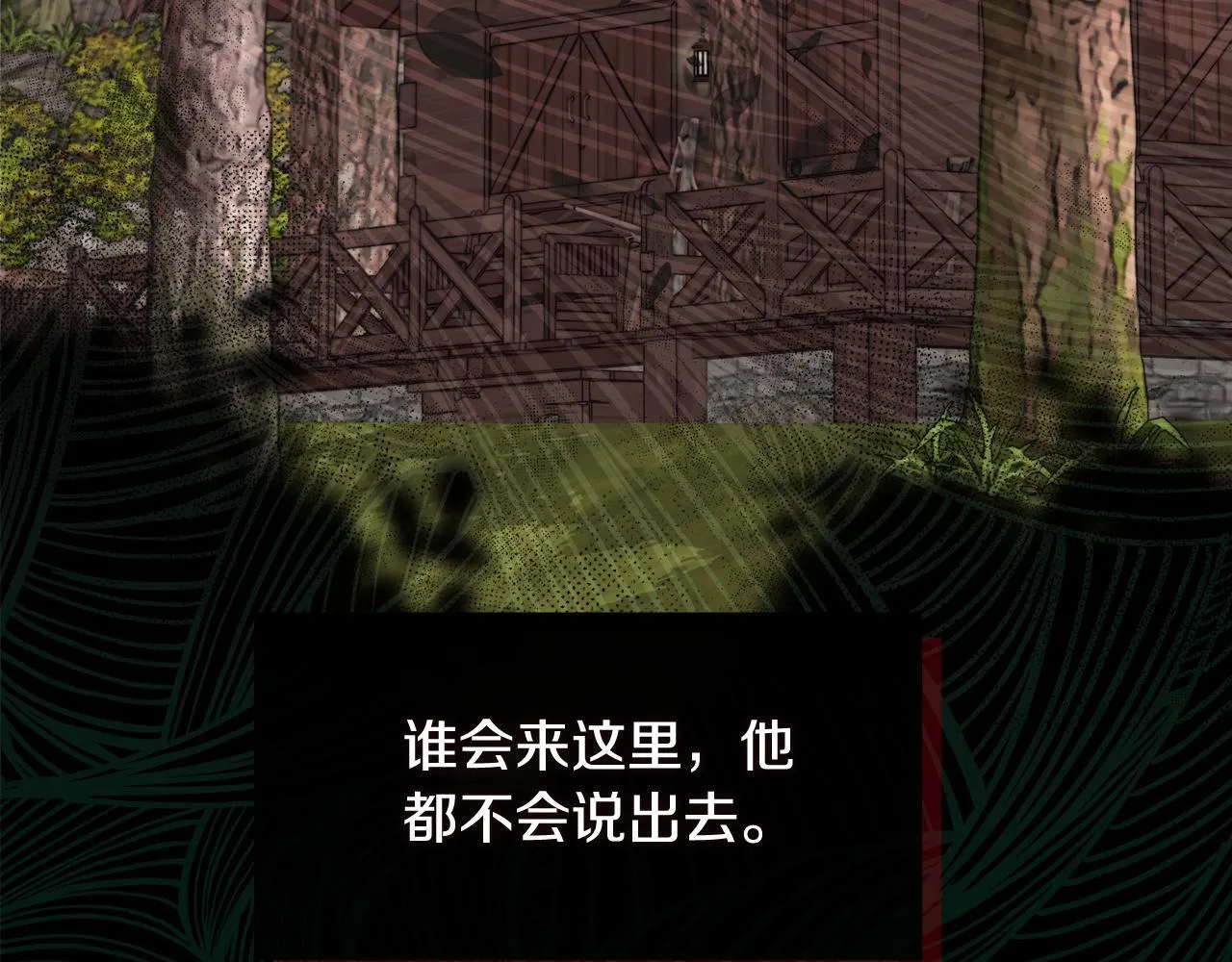 第48话 发自内心的忠告 第12页