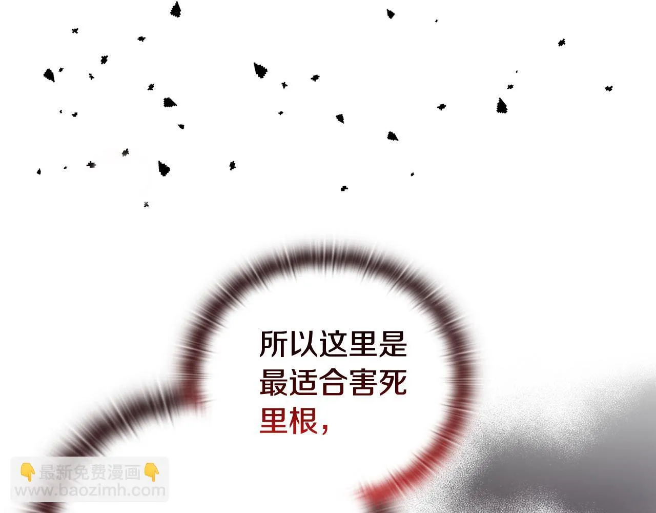第48话 发自内心的忠告 第14页
