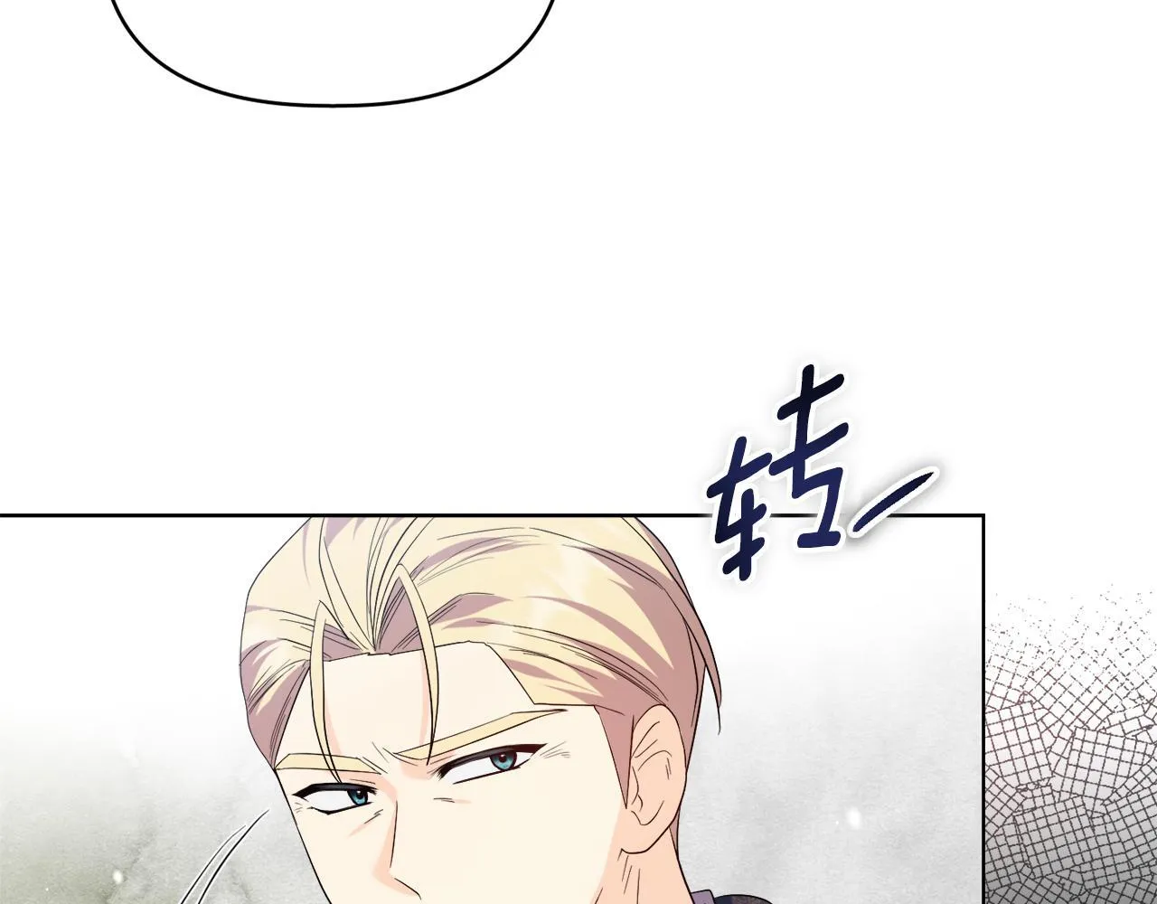 第48话 发自内心的忠告 第20页