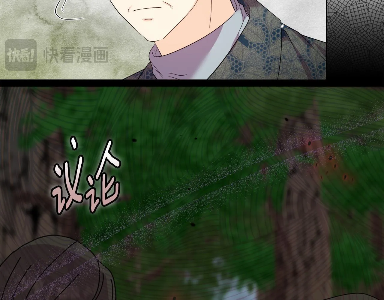 第48话 发自内心的忠告 第21页