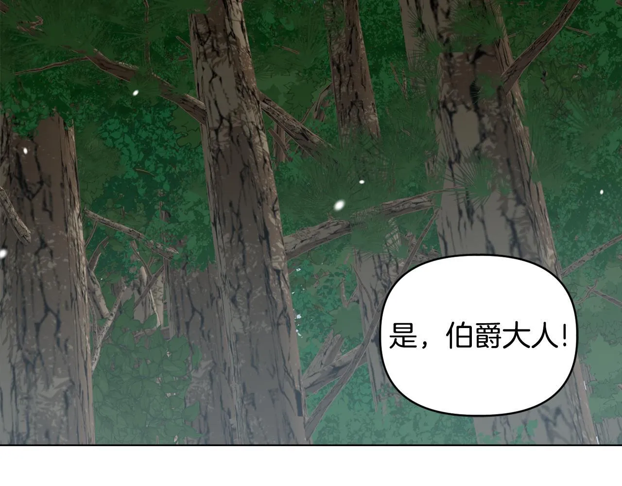第48话 发自内心的忠告 第26页