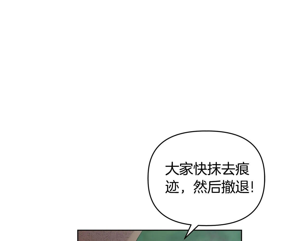 第48话 发自内心的忠告 第27页