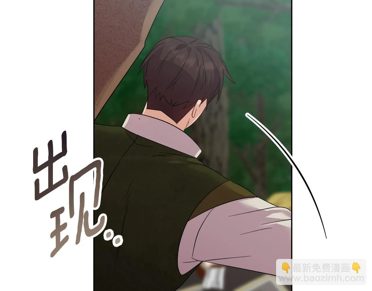 第48话 发自内心的忠告 第28页
