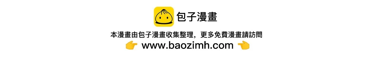 第48话 发自内心的忠告 第43页