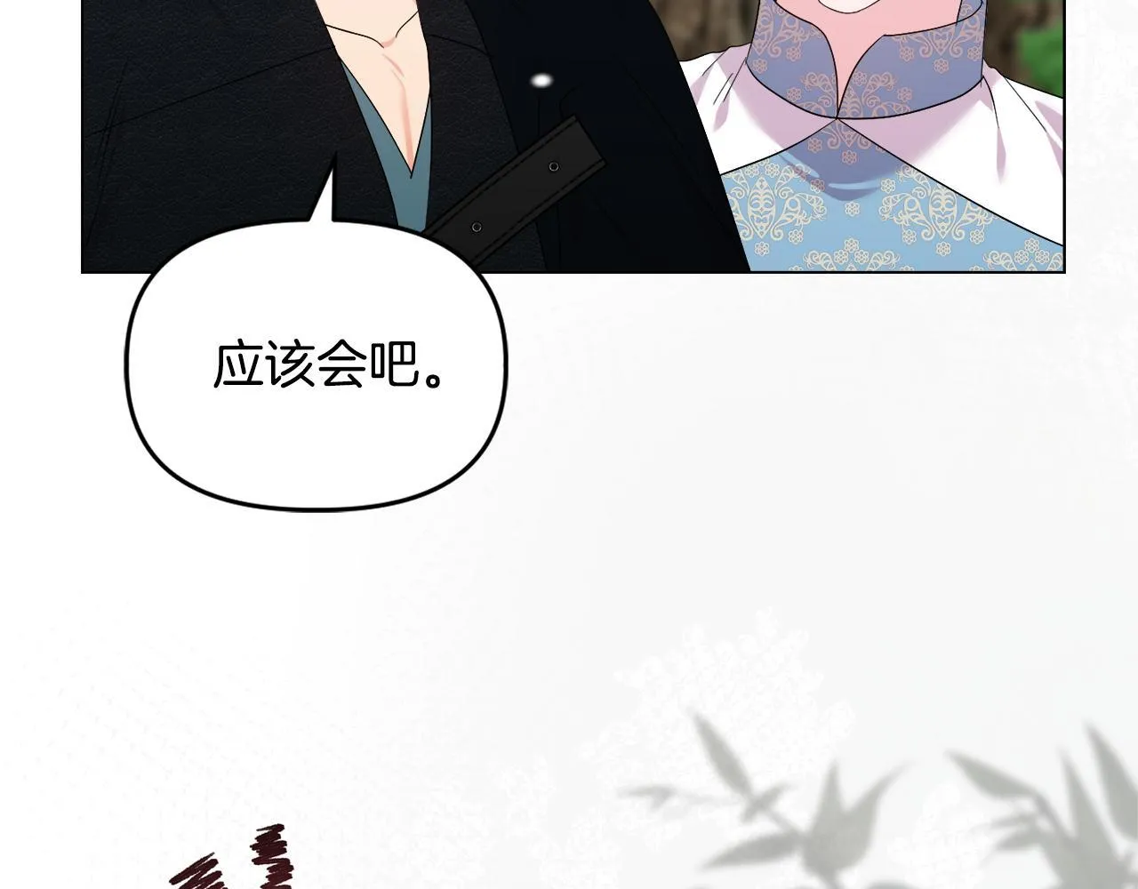 第48话 发自内心的忠告 第48页