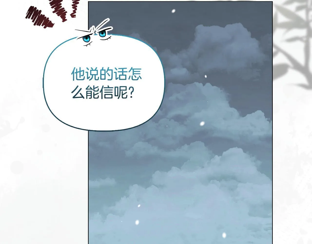 第48话 发自内心的忠告 第49页