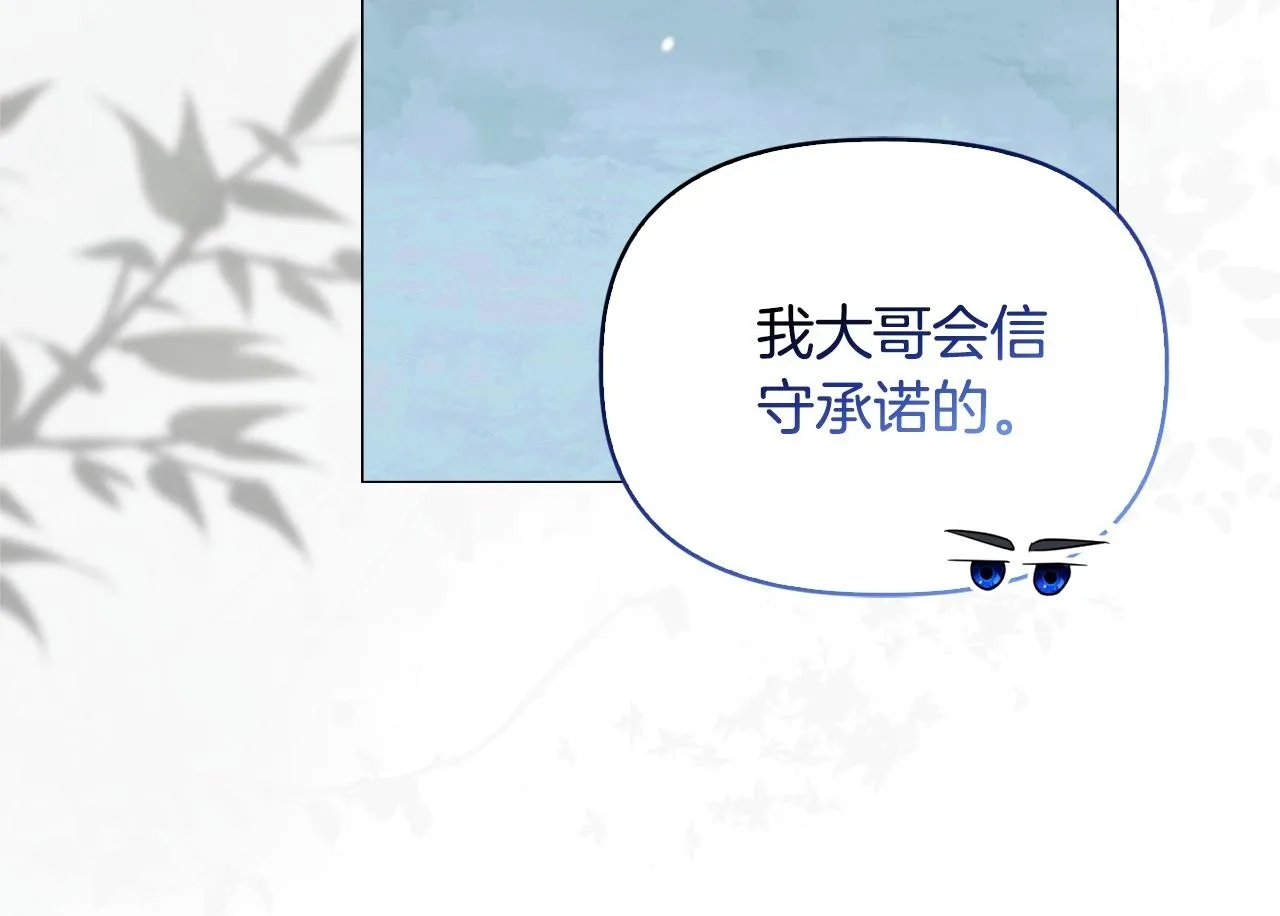 第48话 发自内心的忠告 第50页