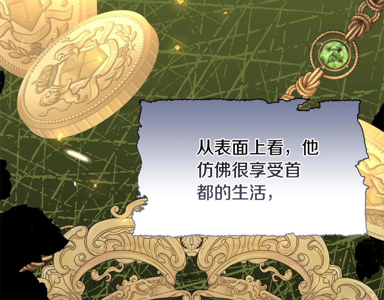 第48话 发自内心的忠告 第54页