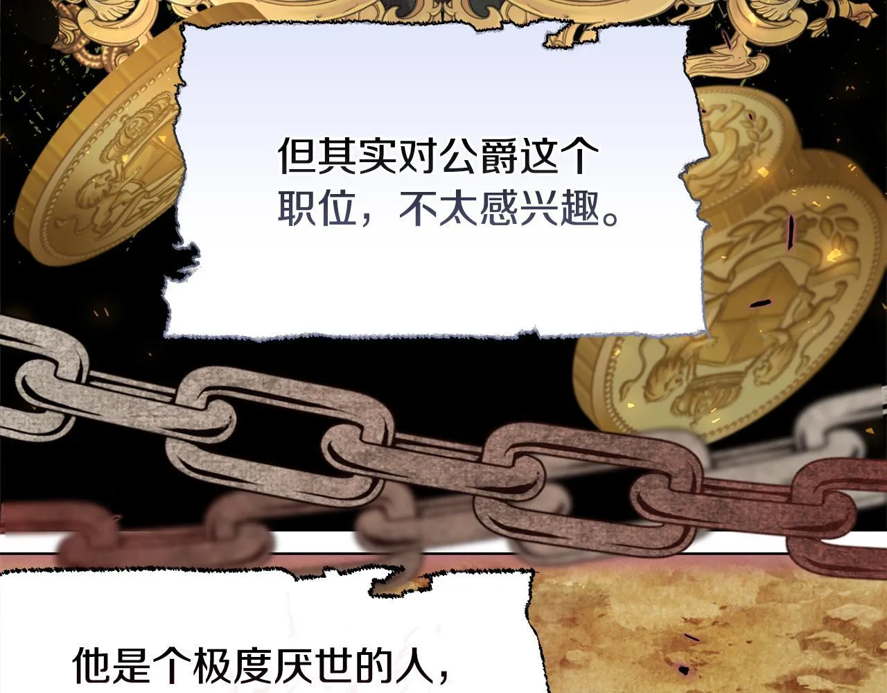 第48话 发自内心的忠告 第56页