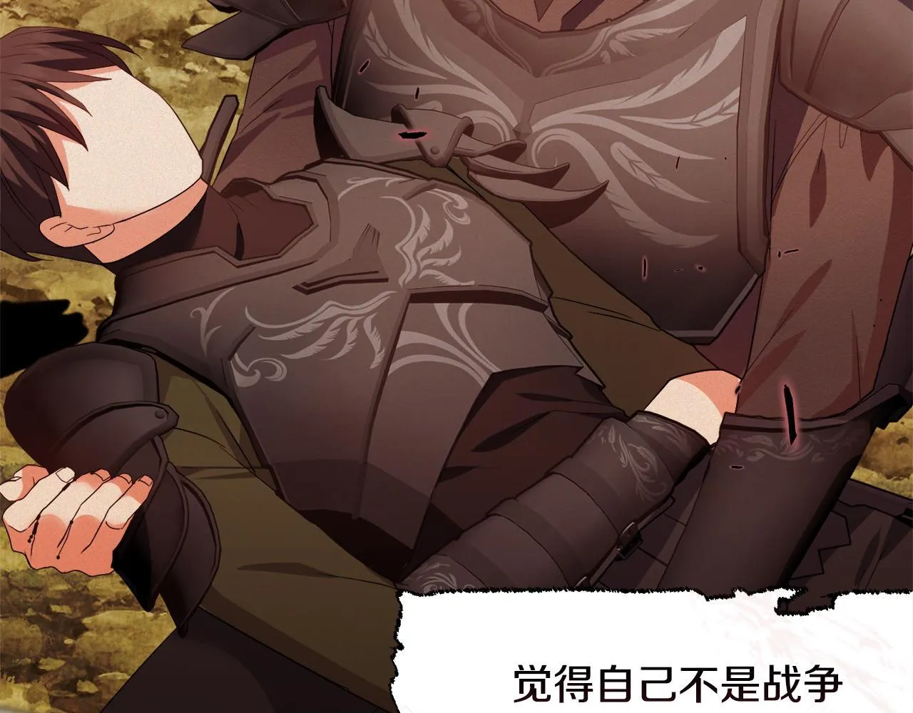 第48话 发自内心的忠告 第58页