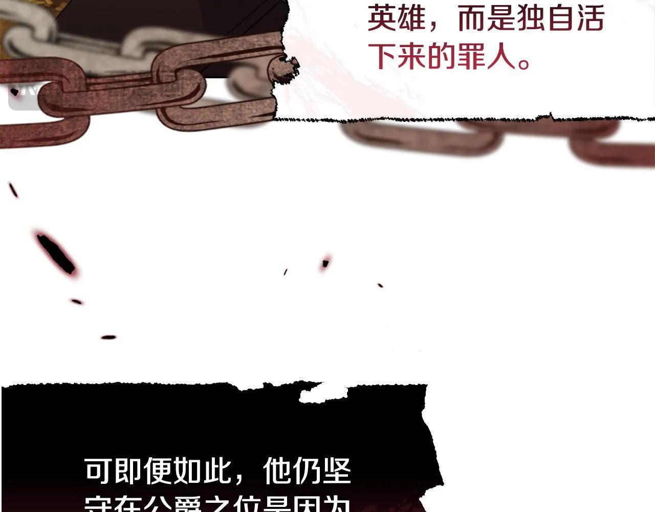 第48话 发自内心的忠告 第59页