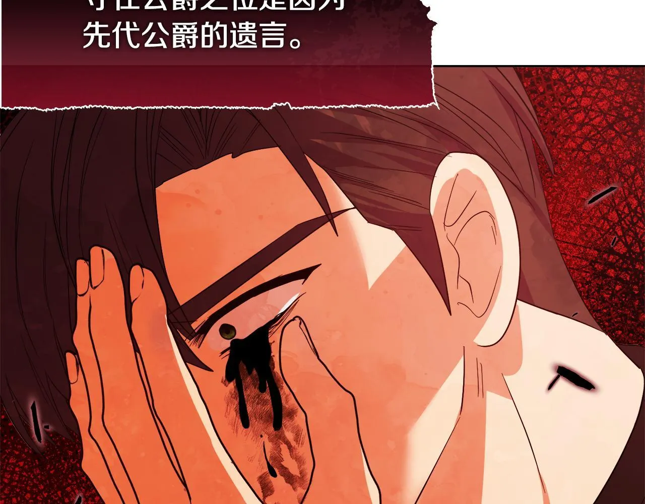第48话 发自内心的忠告 第60页