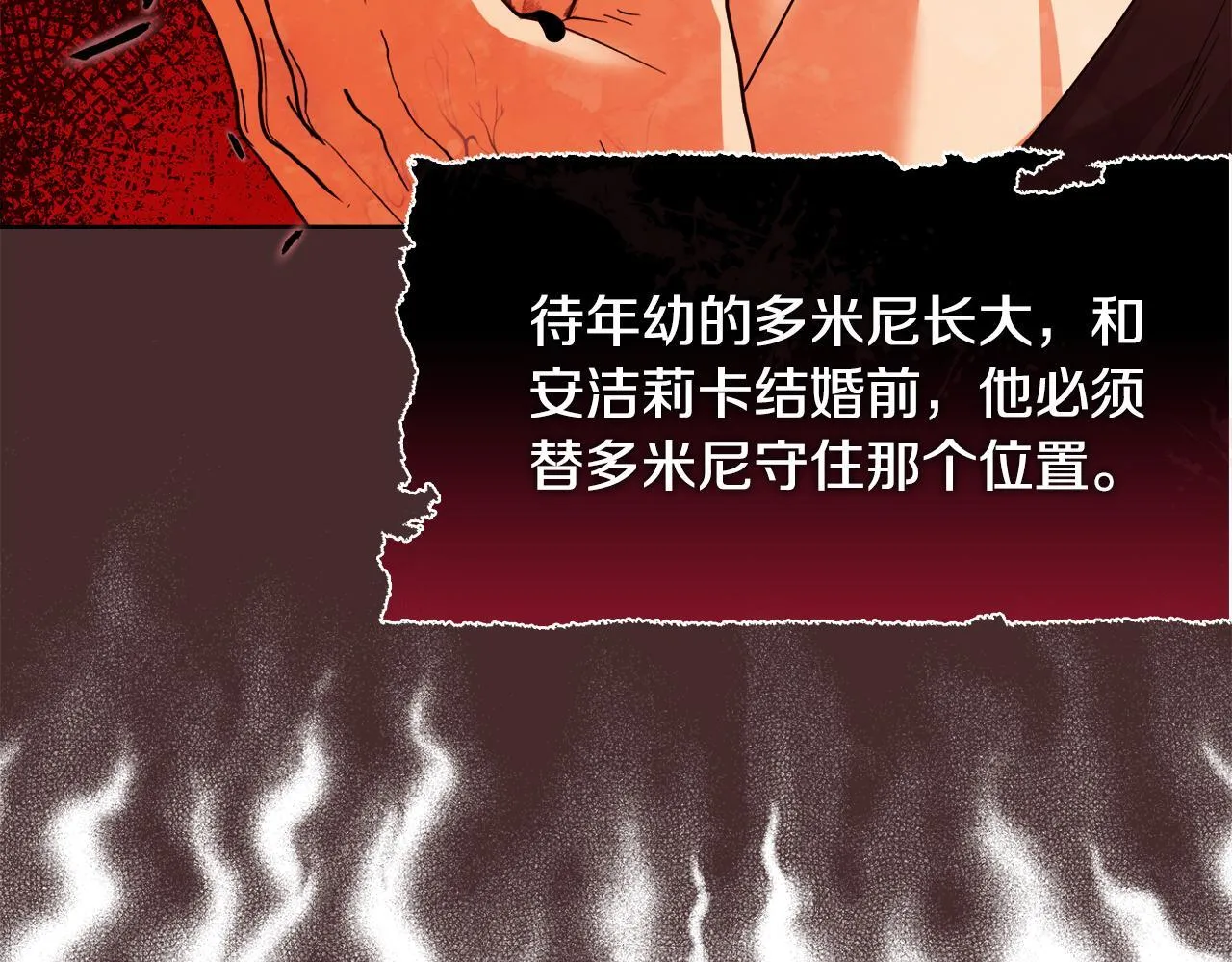 第48话 发自内心的忠告 第61页