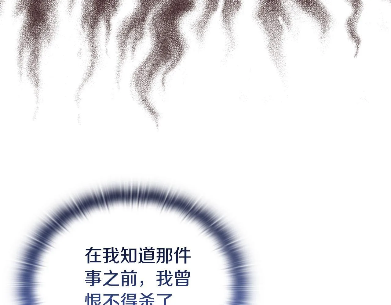 第48话 发自内心的忠告 第62页