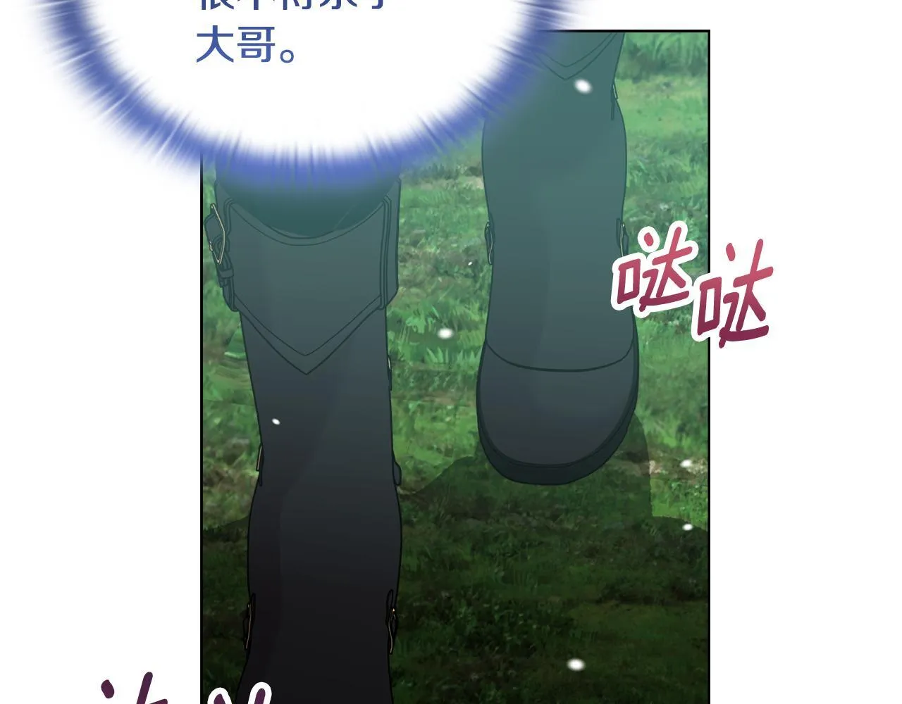 第48话 发自内心的忠告 第63页