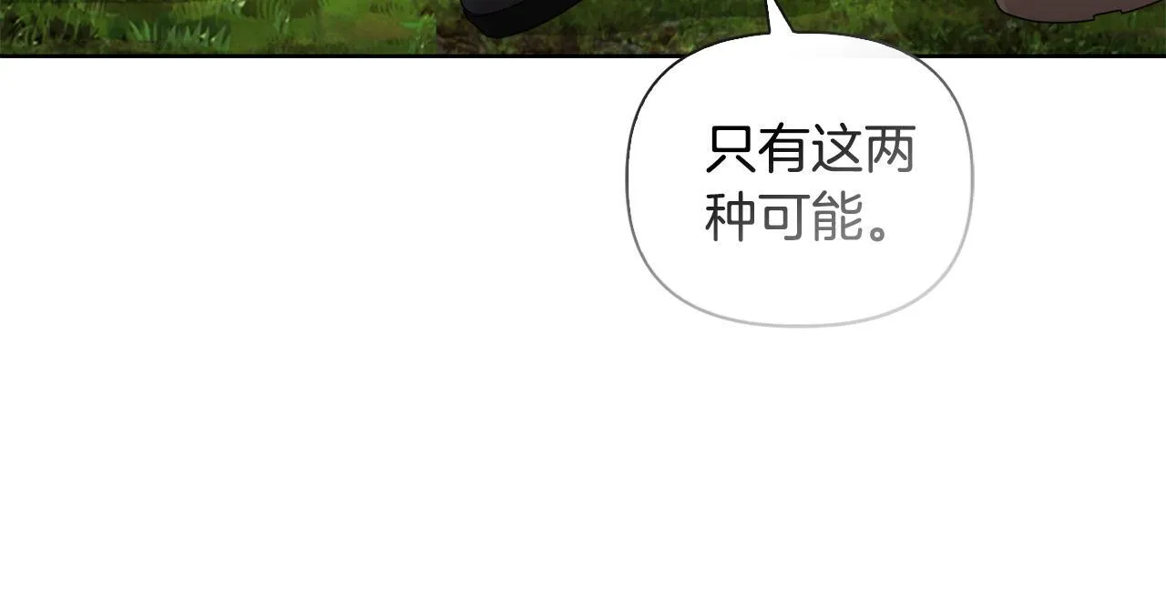 第48话 发自内心的忠告 第71页