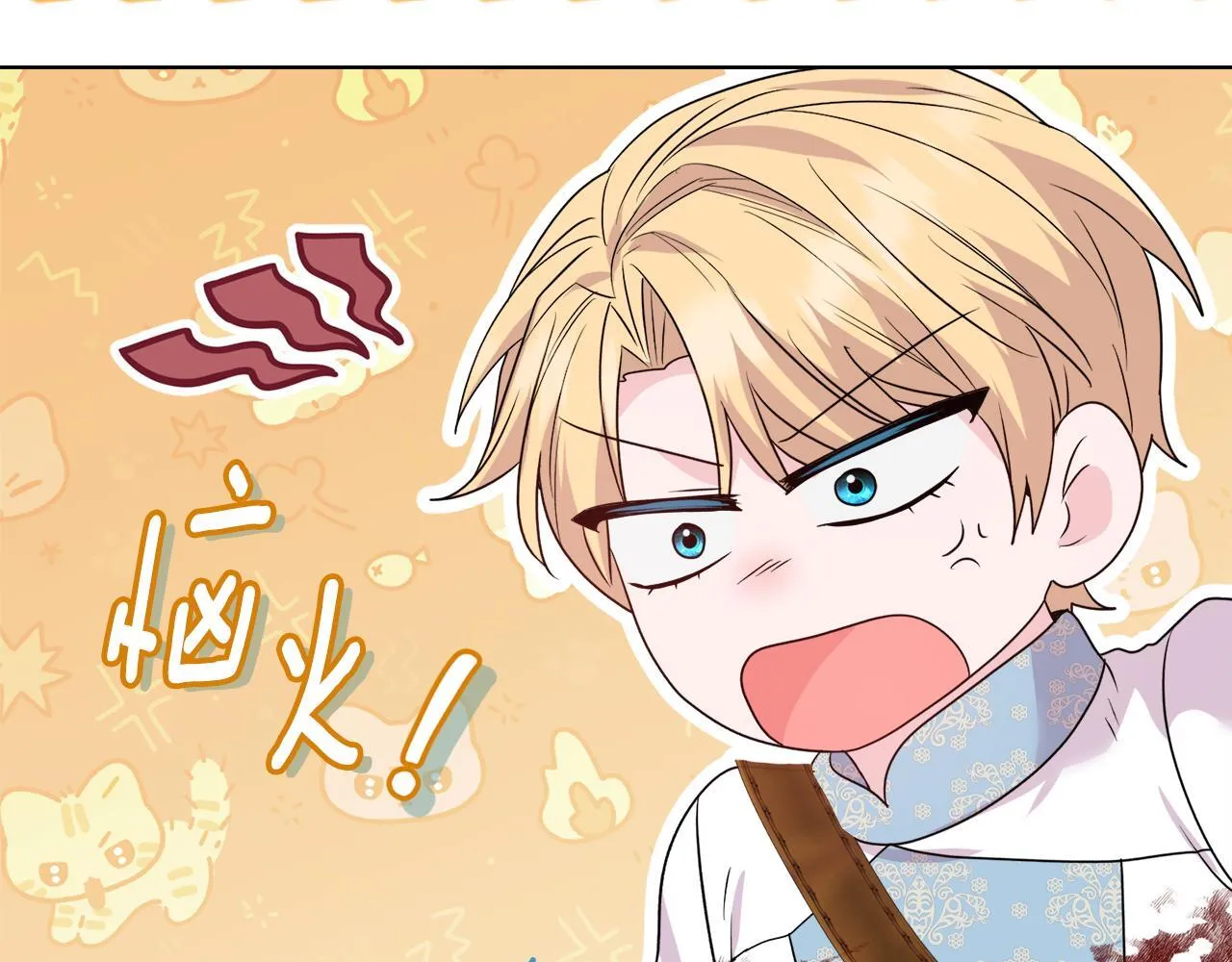 第48话 发自内心的忠告 第77页