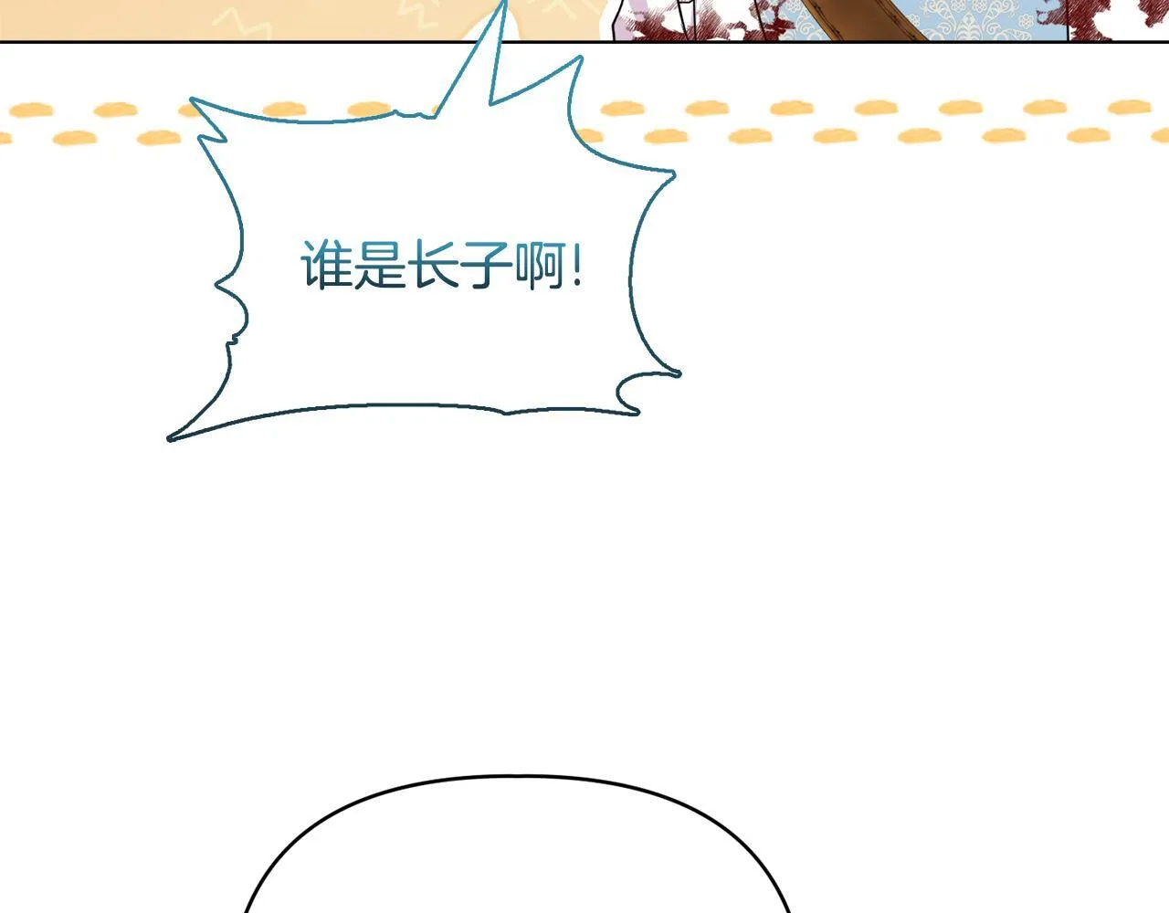 第48话 发自内心的忠告 第78页
